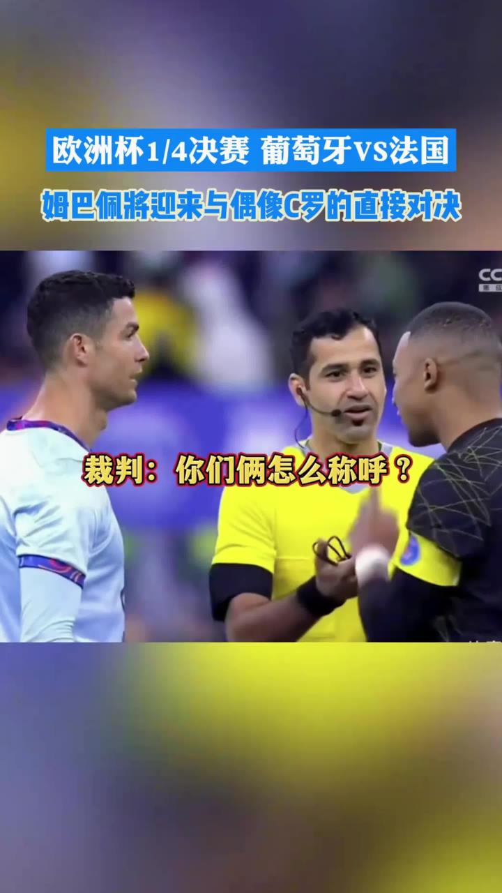 包含德罗巴与90激战法国队分钟，晋级下一阶段胜负难料！，姆巴佩焦点对战赛场气氛高涨的词条-爱游戏APP